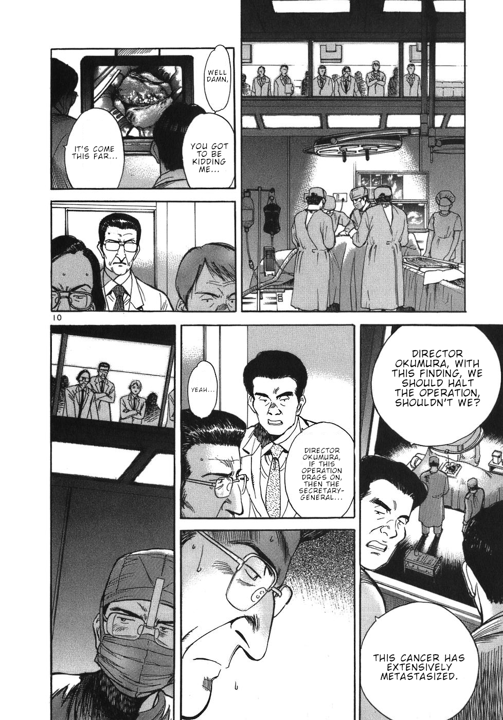 Dr. Koto Shinryoujo Chapter 38 10